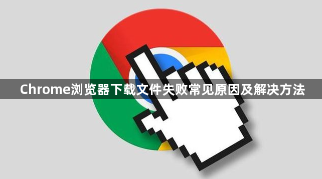 谷歌浏览器下载系统环境检测-全面兼容性检查1