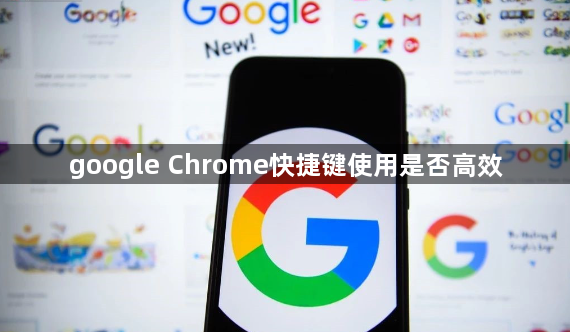 google Chrome快捷键使用是否高效1